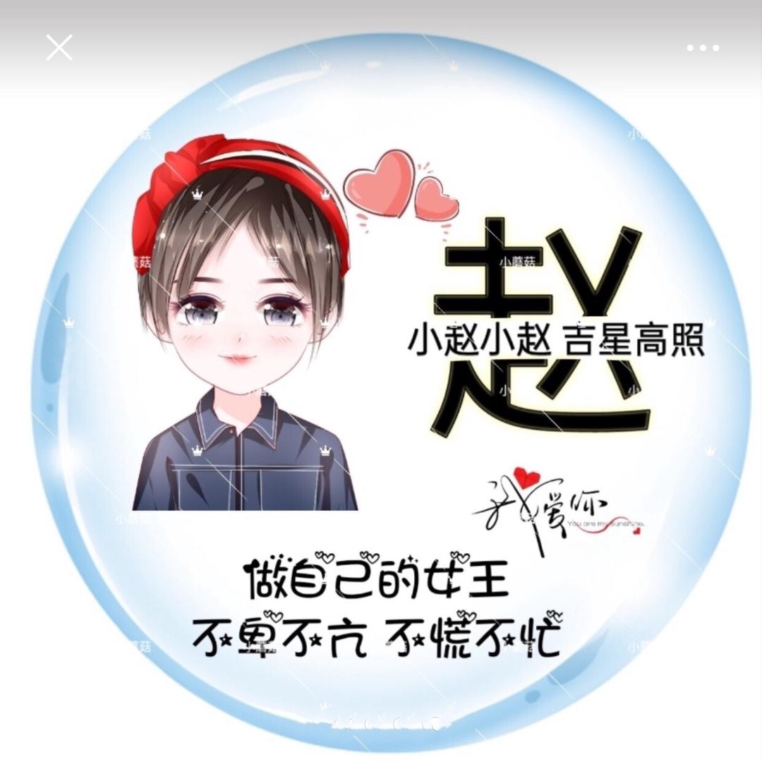 有你真好！