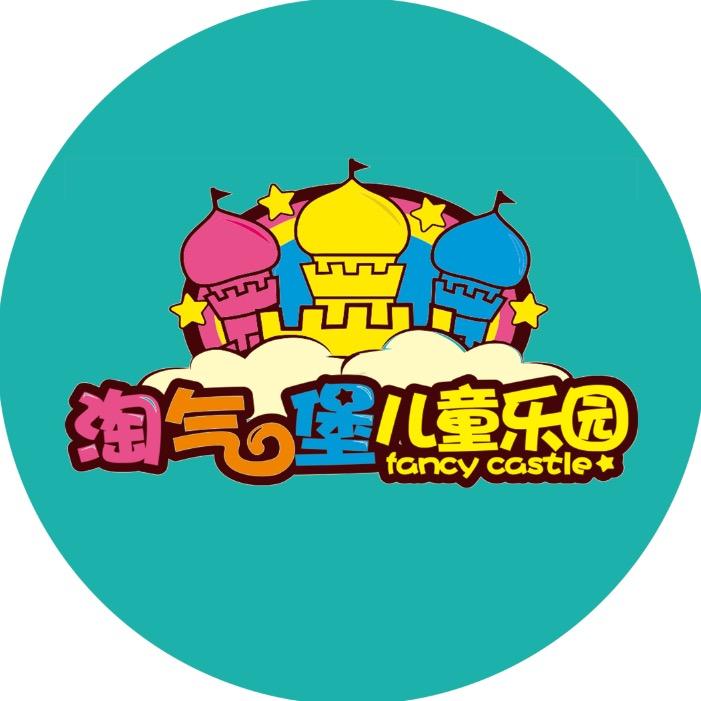 淘气堡儿童游乐园官方号