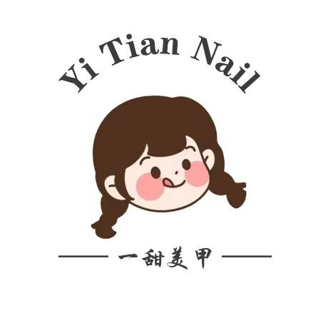 一甜·Nail美甲美睫