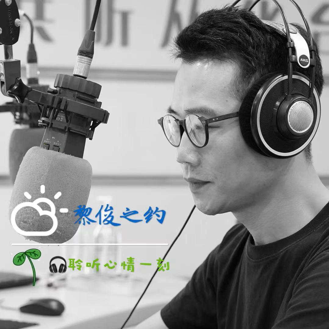 黎俊｜理想从化