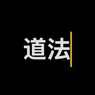 毕然皎月的小号