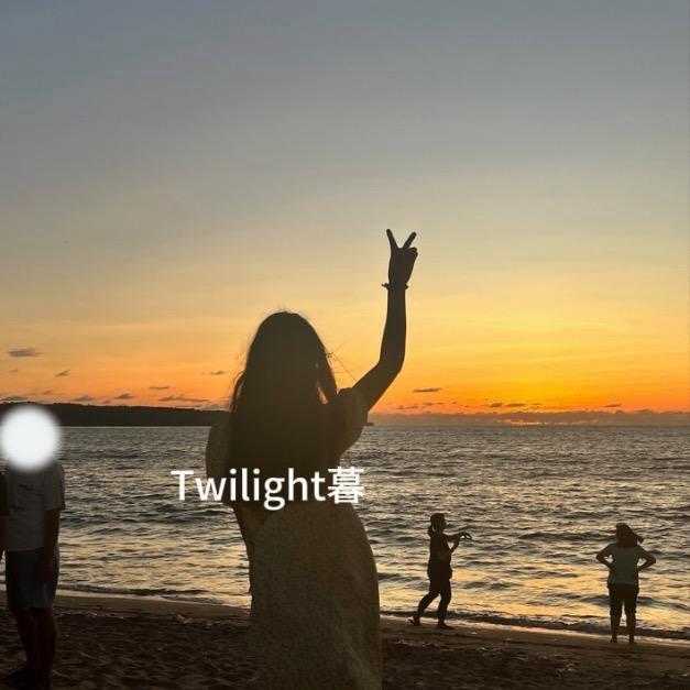 Twilight暮a