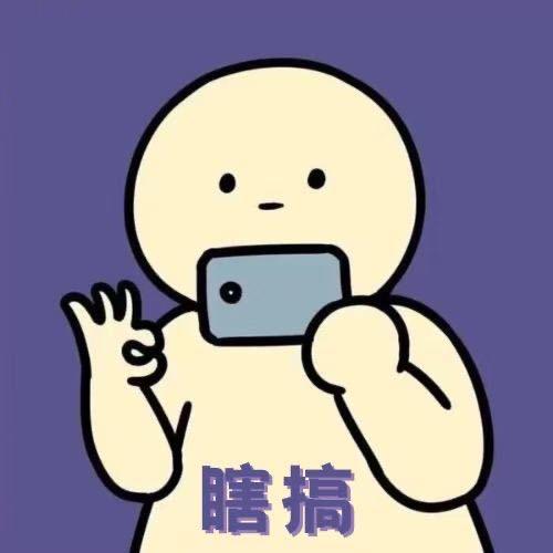 瞎搞小课堂