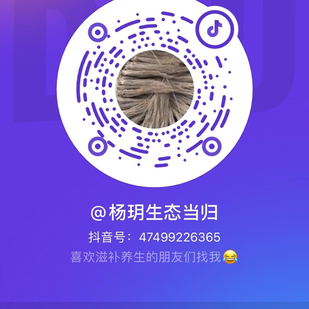 岷县杨玥生态当归