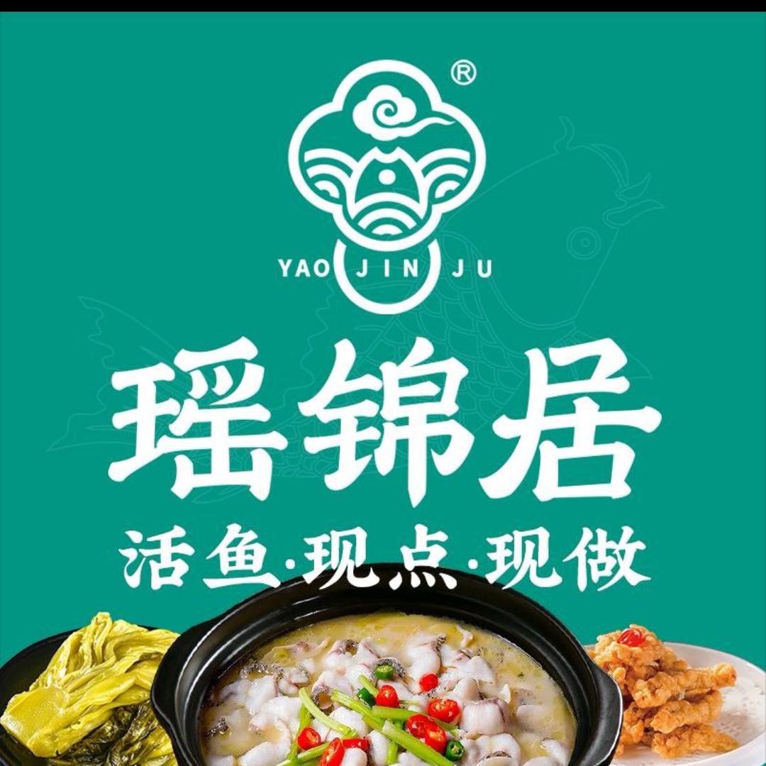 安吉瑶景居酸菜鱼火锅