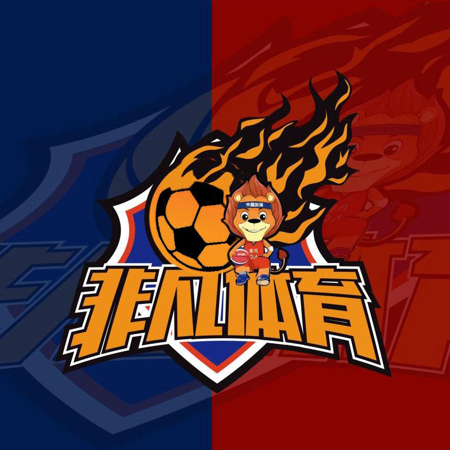 非凡体育俱乐部