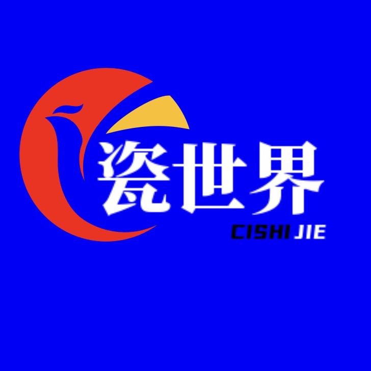 广东佛山腾陶陶瓷