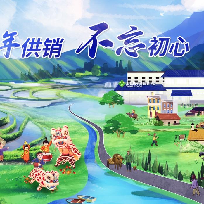社员生活