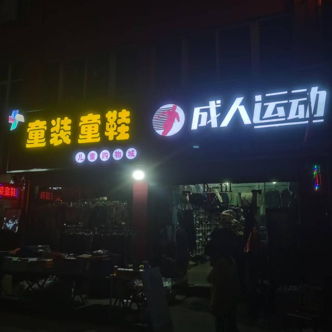 林俊杰服饰