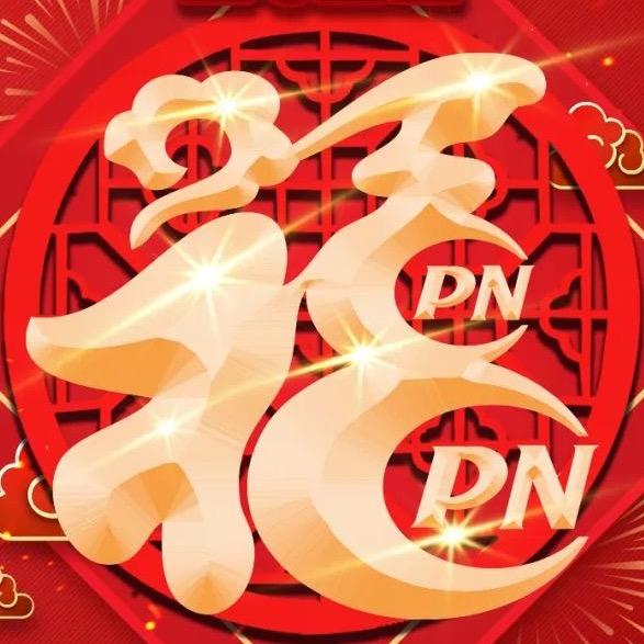 濮耐股份