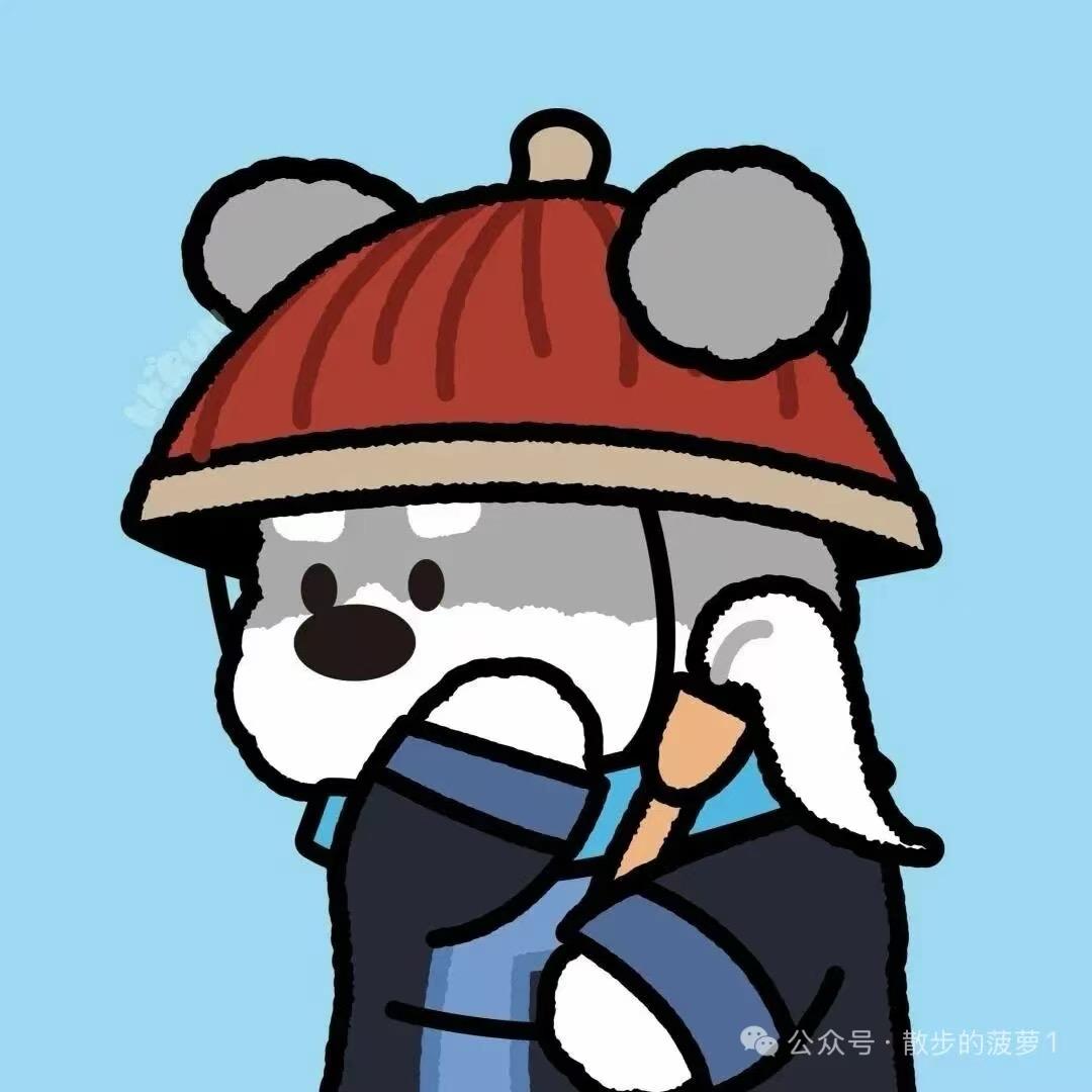 迷人且烦恼