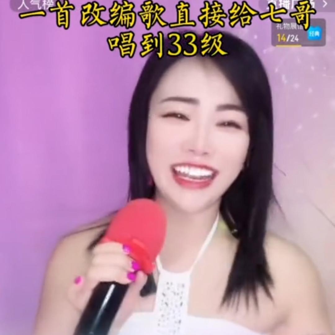 凤丫头（飞虎队）