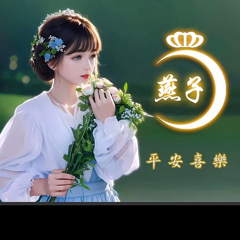 燕子7533644200713