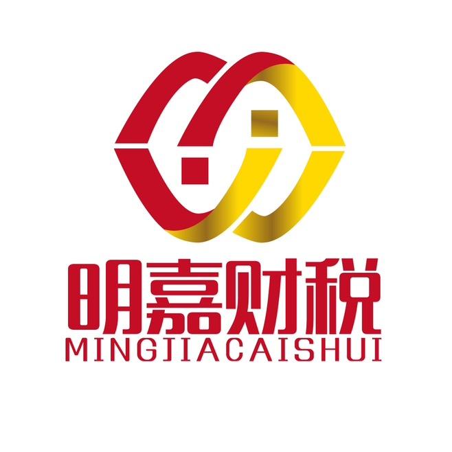 南通注册公司找明嘉财务
