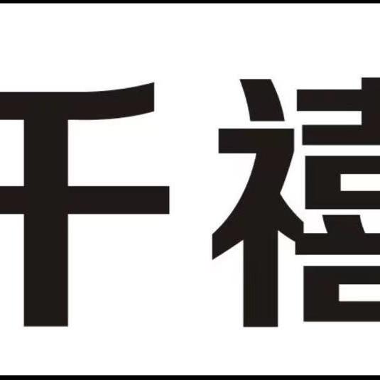 千禧服饰女装严选