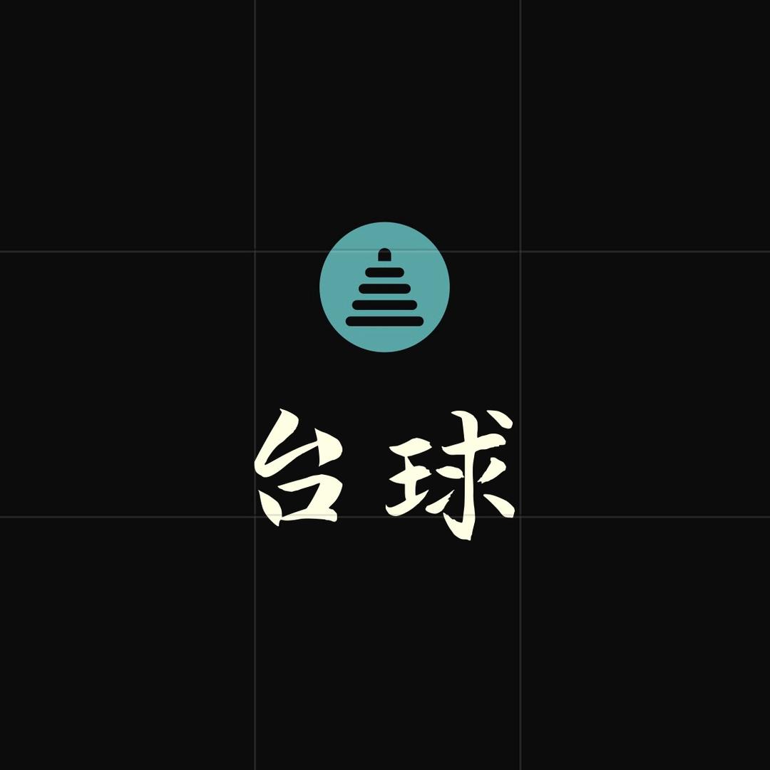 一枚大金台球器材