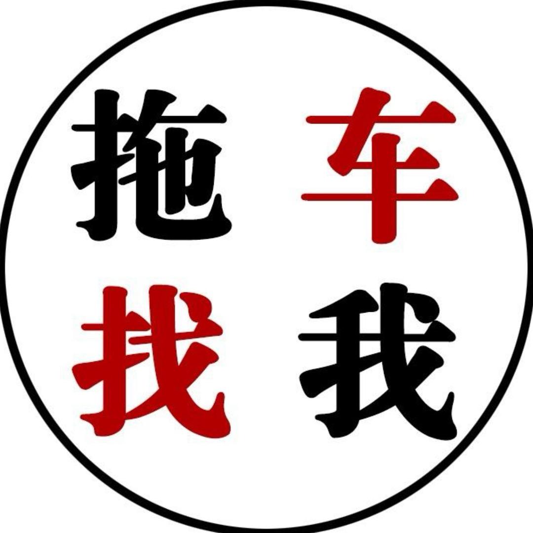 电白区高佬救援服务中心