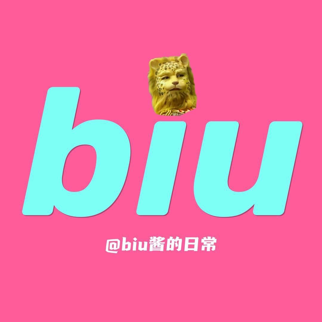 biu酱的日常🍧