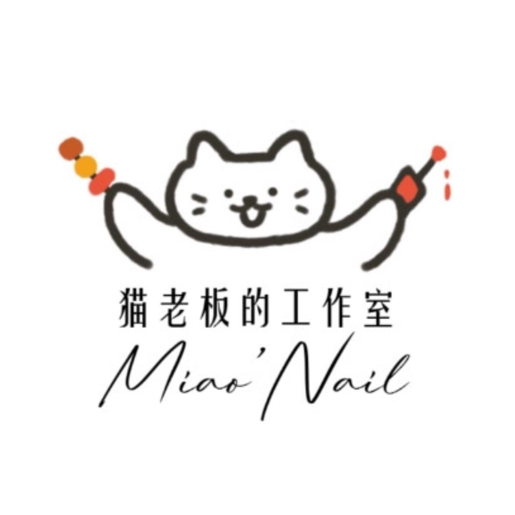 杭州猫老板工作室（之江店）
