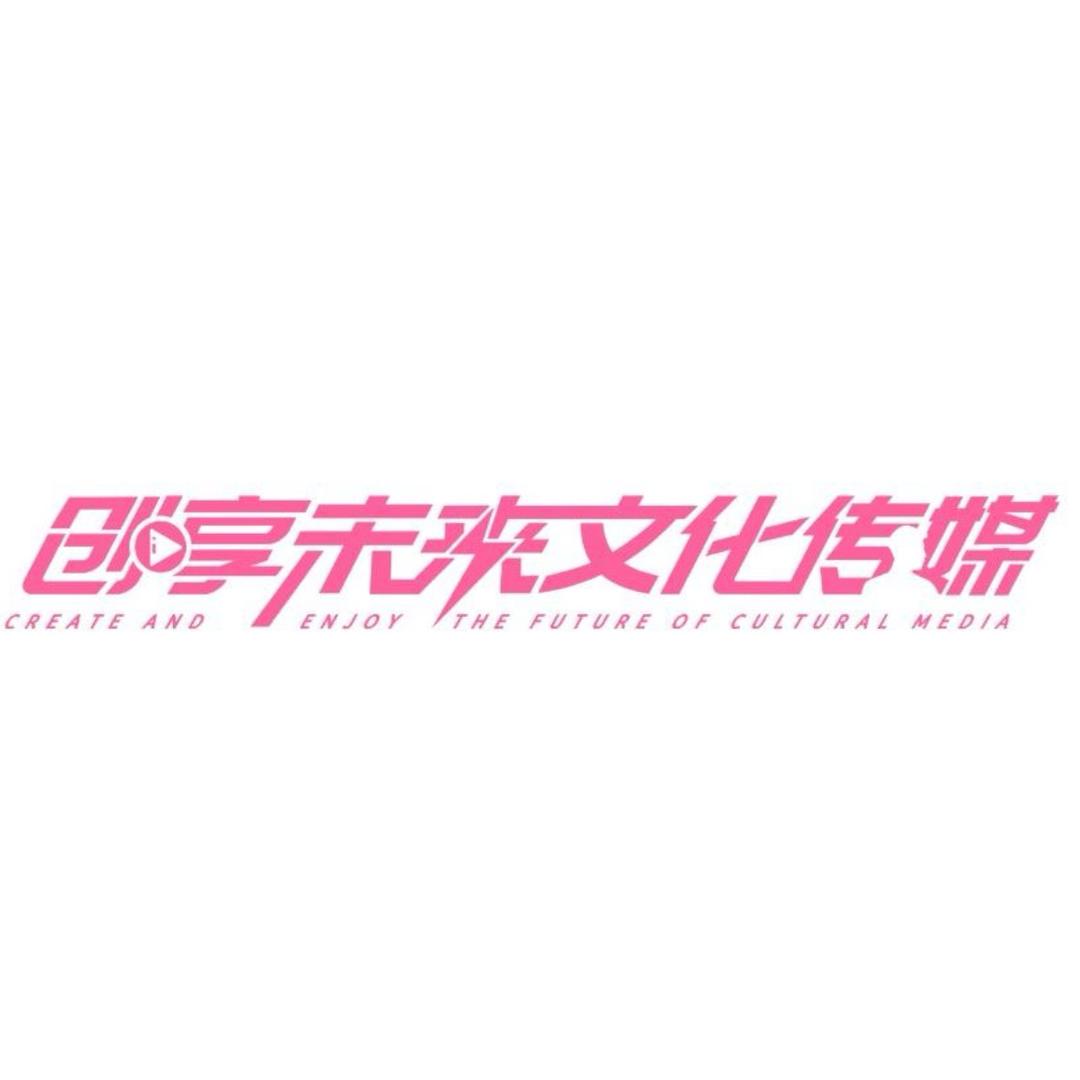 创享未来｜渭南运营中心