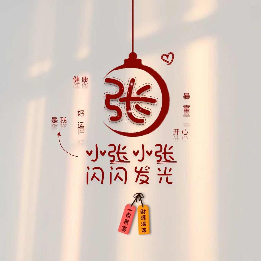 Aೄ 受宠一世💋