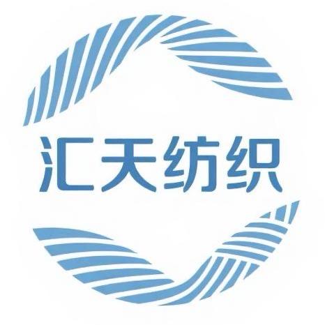 汇天纺织