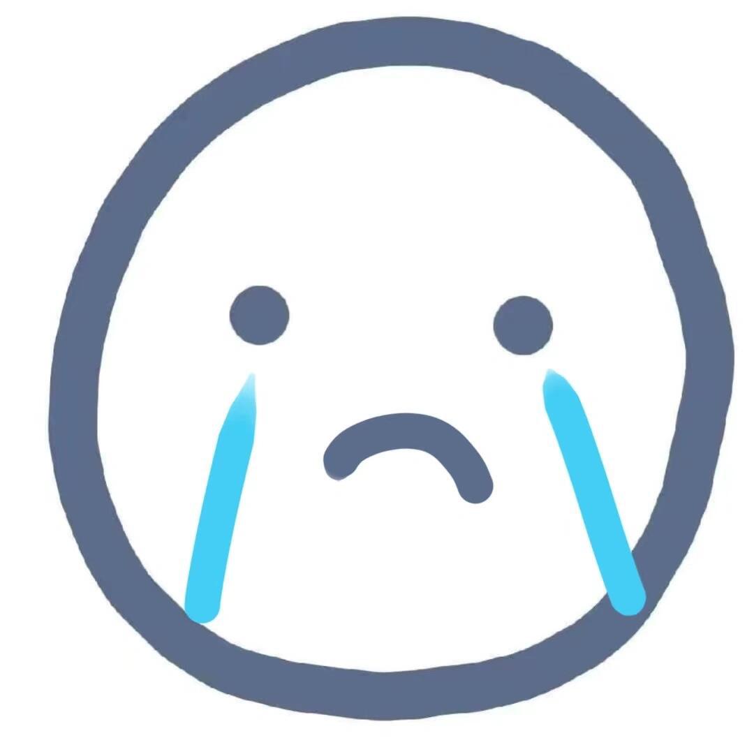 不哭