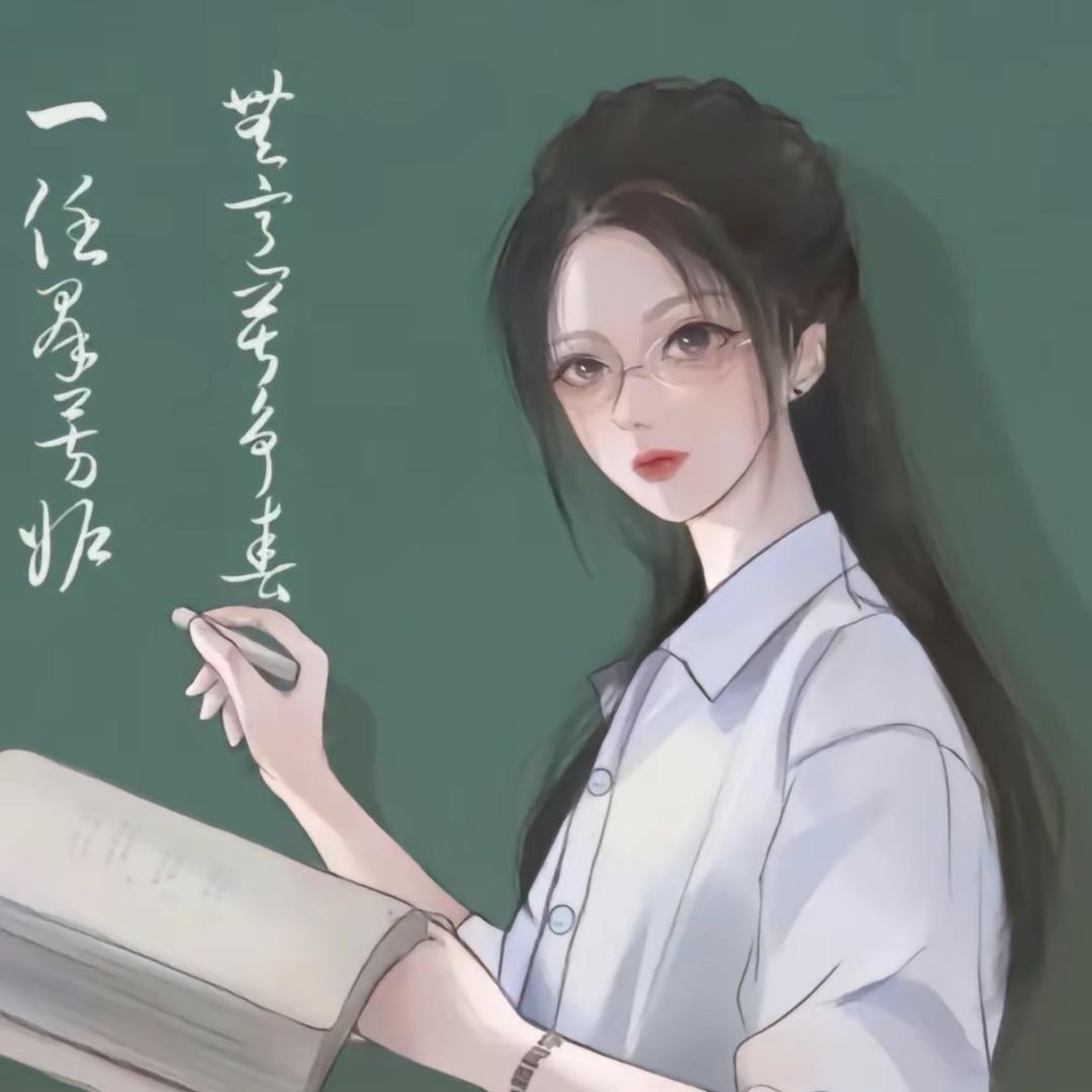夏老师👩‍🏫