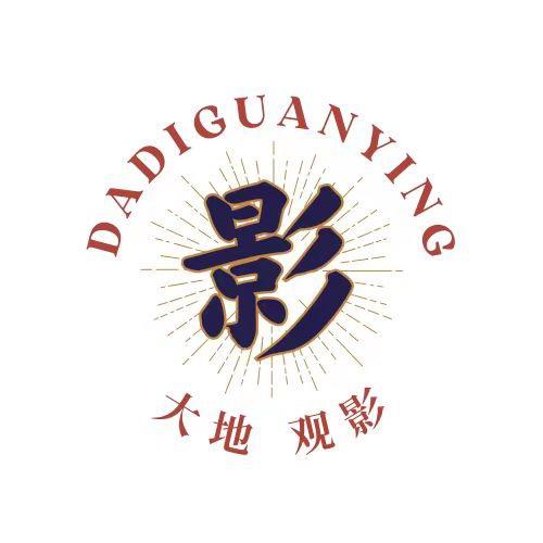 大地观影
