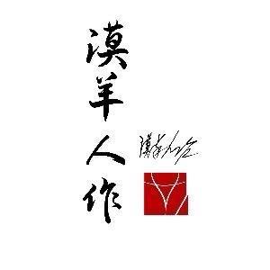 漠羊人刀具优选店