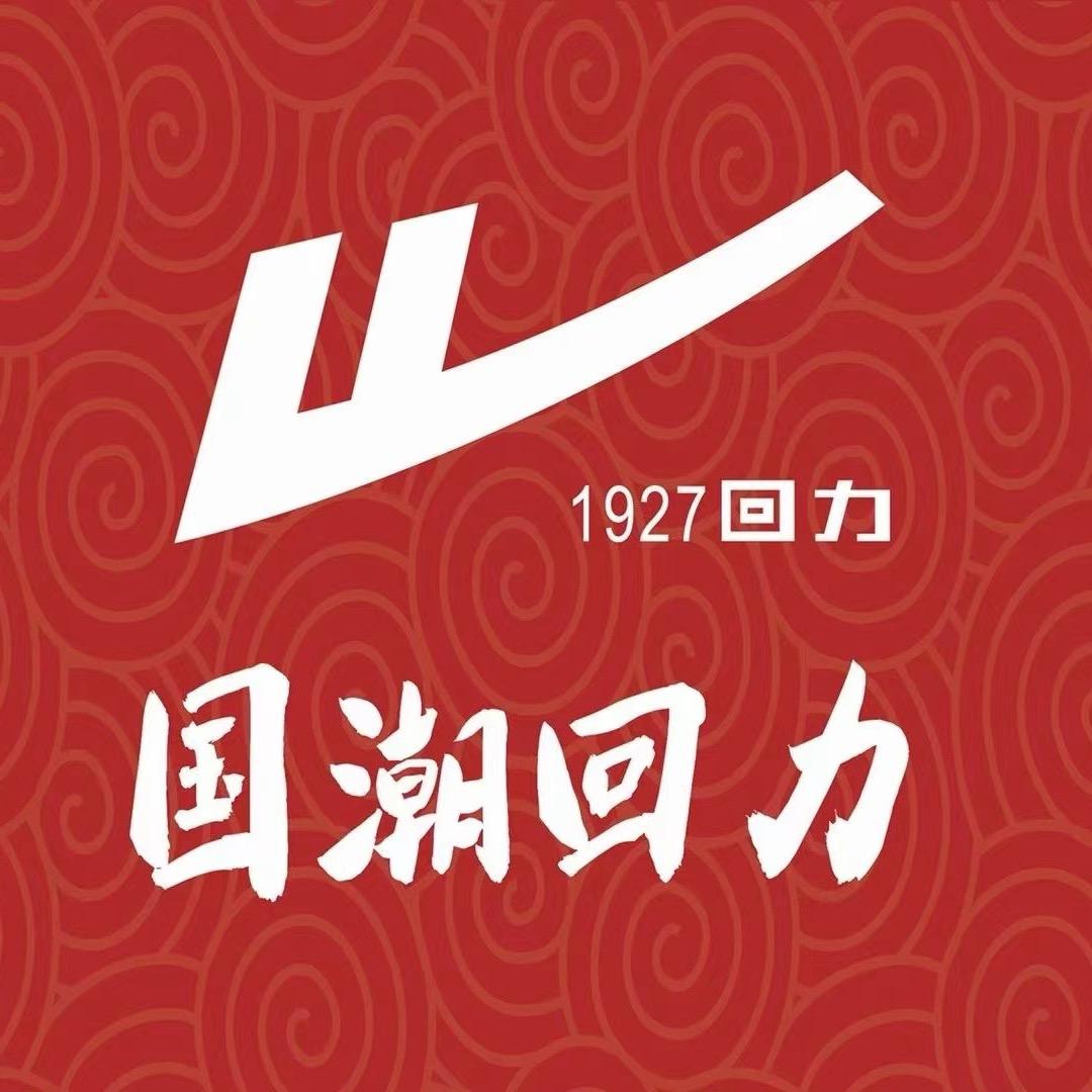 回力 国潮【大悦城】