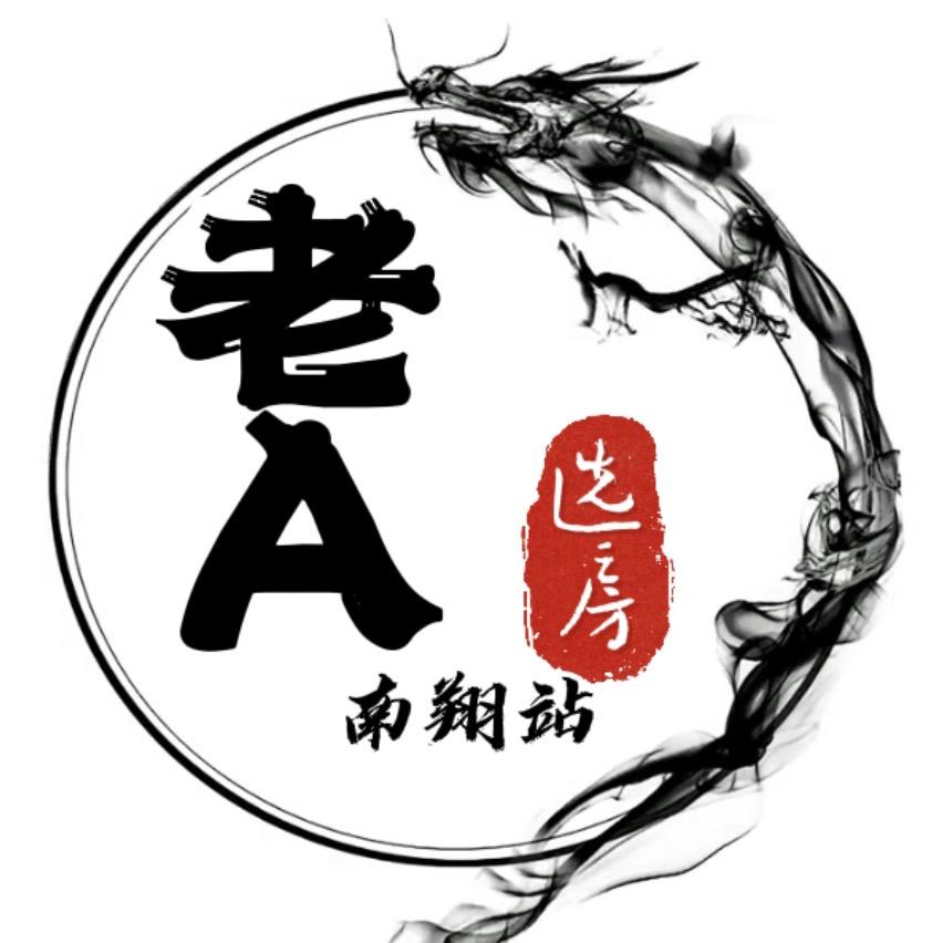 南翔选房师老A