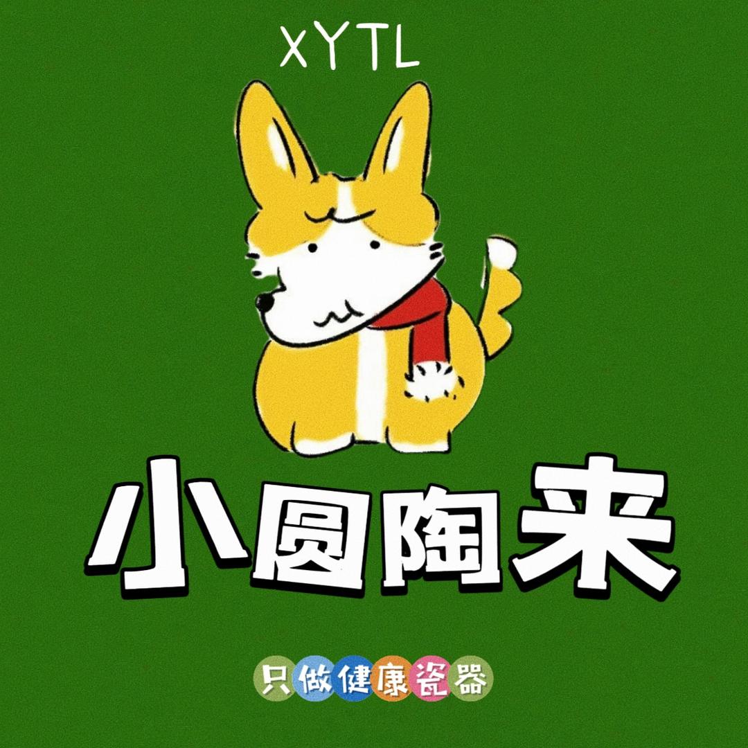 我是小圆陶来