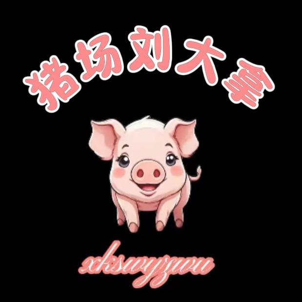 刘大拿畜牧用品店