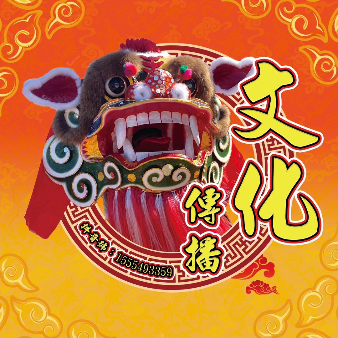 虎狮文化➹啊念