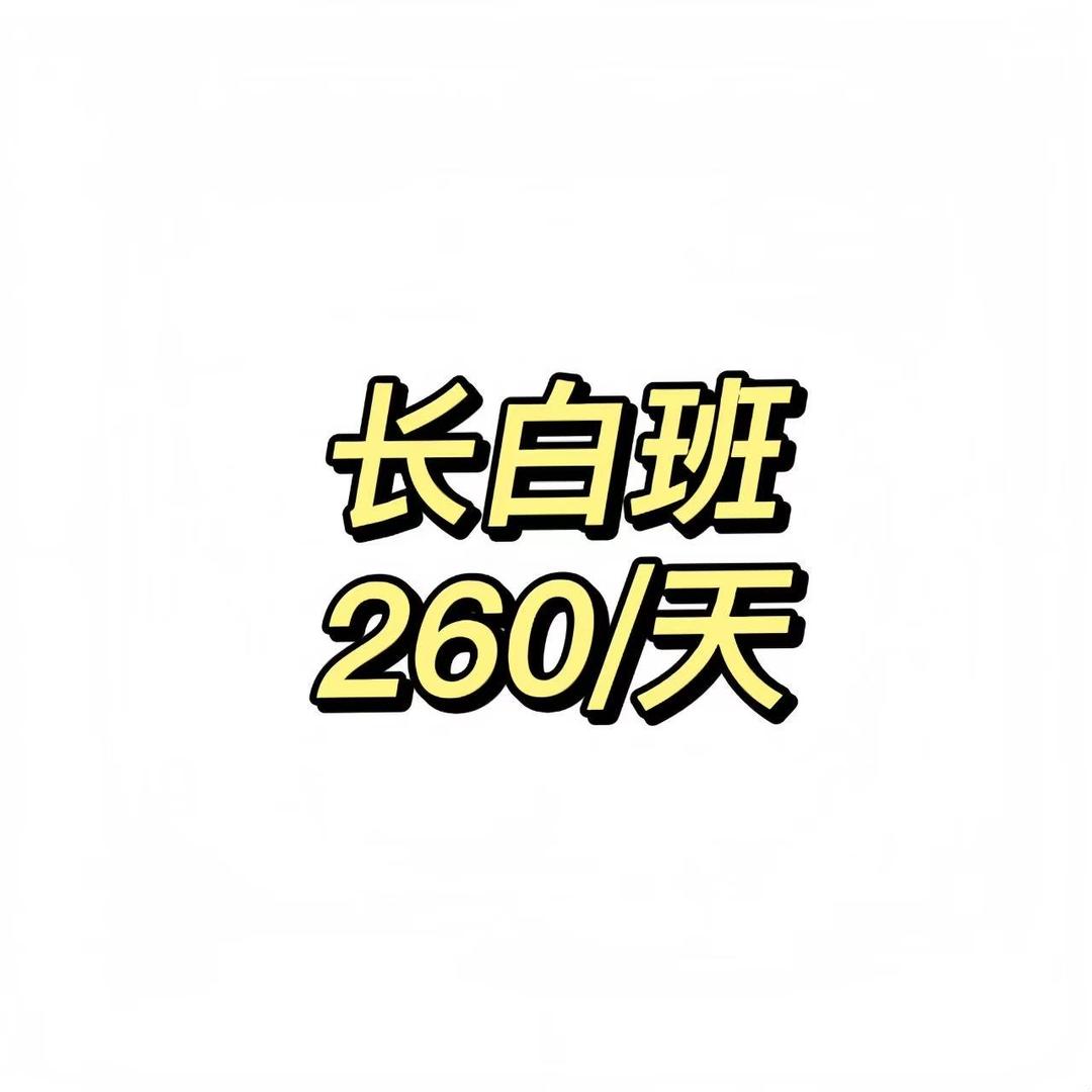 找工作（私信报名）