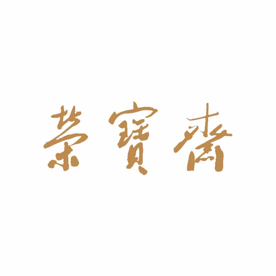 荣宝斋（山东）有限公司