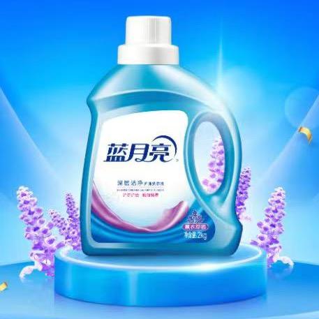 蓝月亮洗衣液特惠依然专场