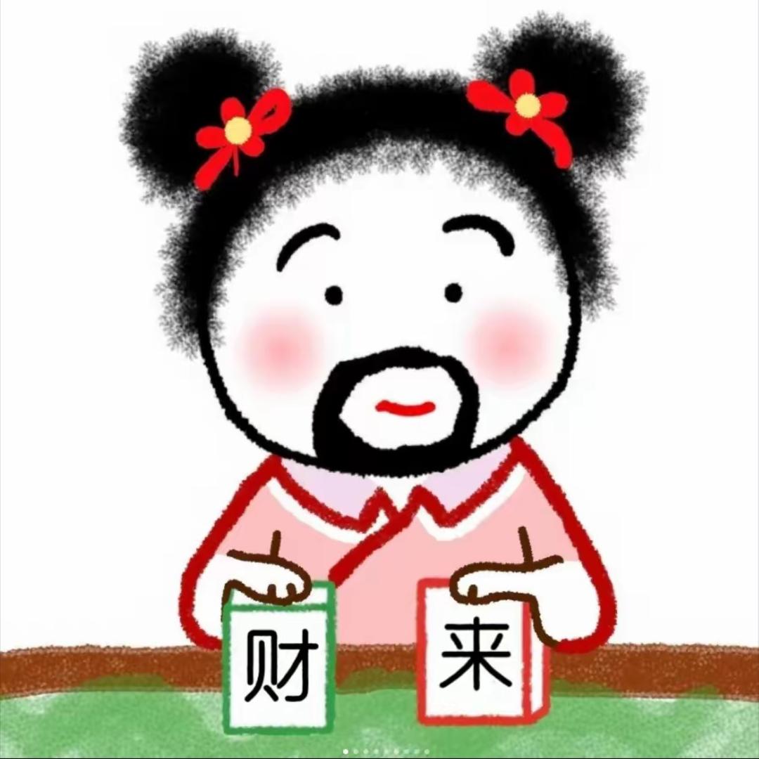 是77啊