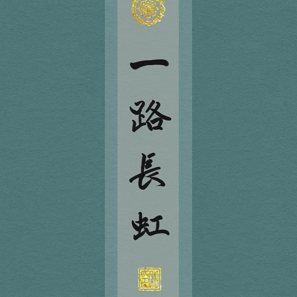 大王要我来巡山