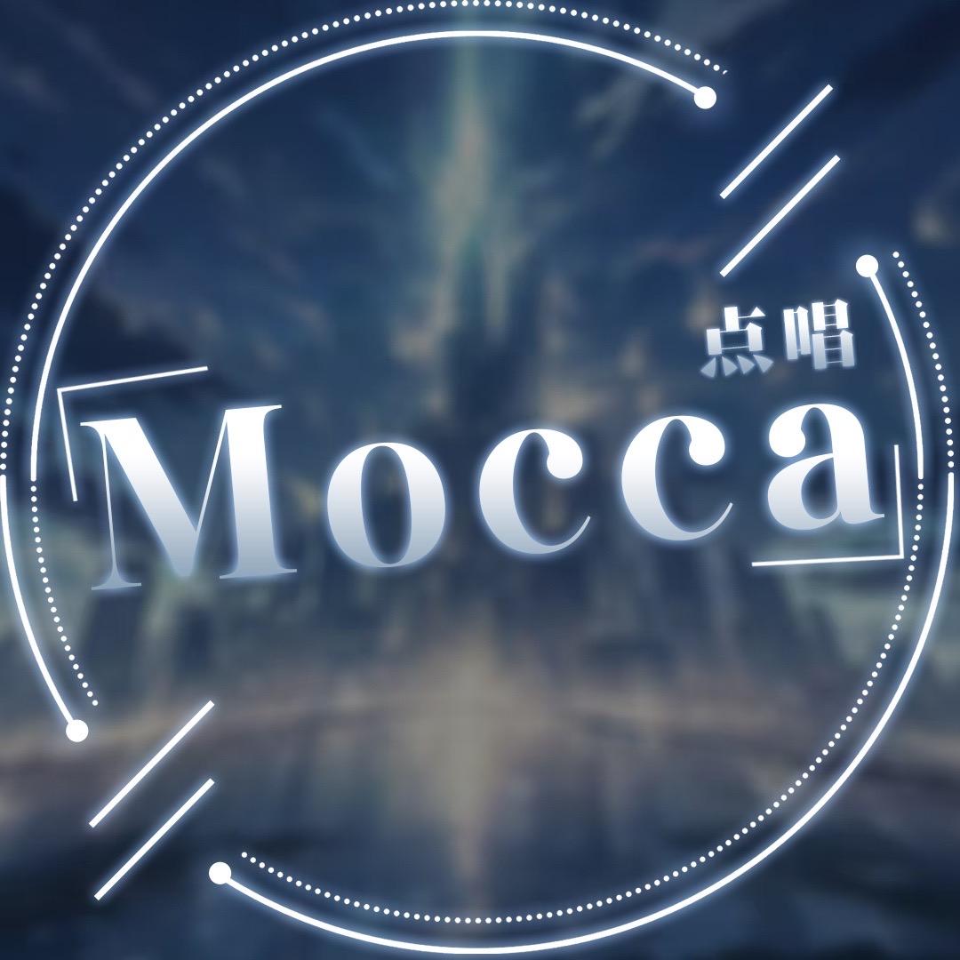 Mocca点唱