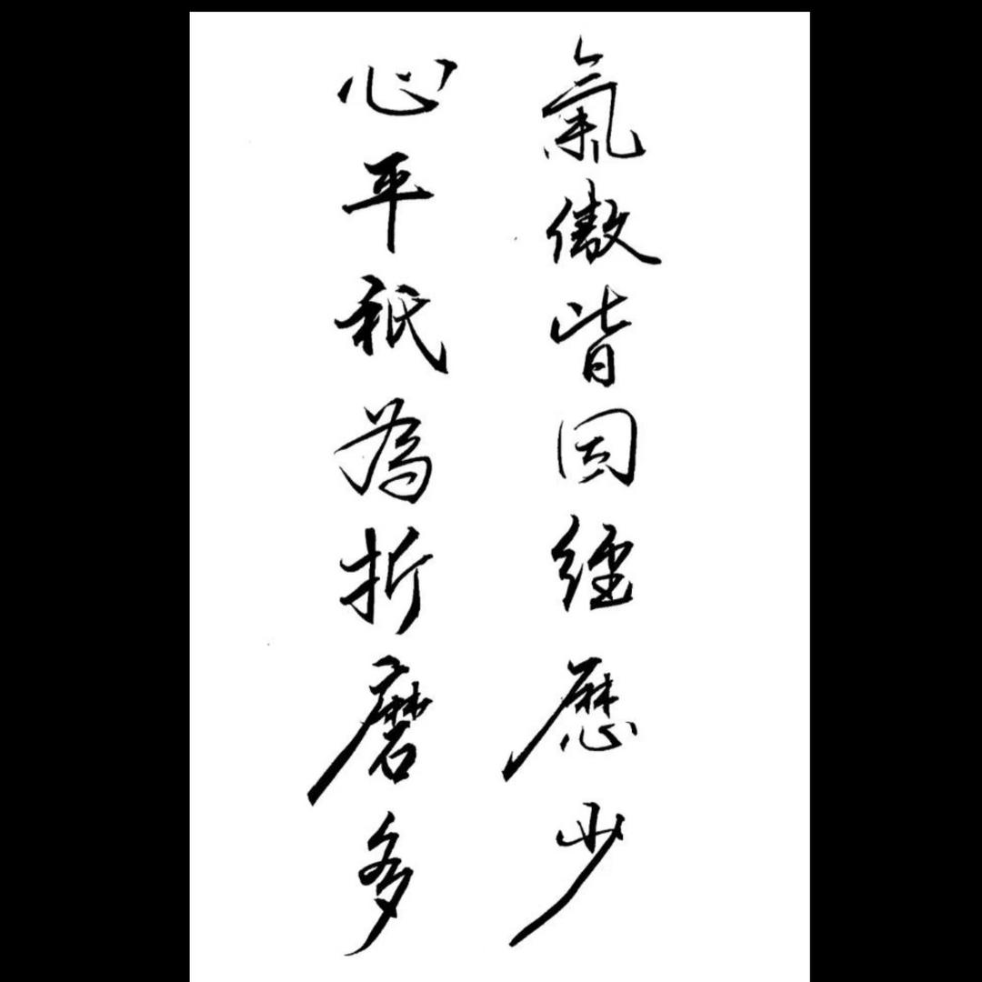 无势无争