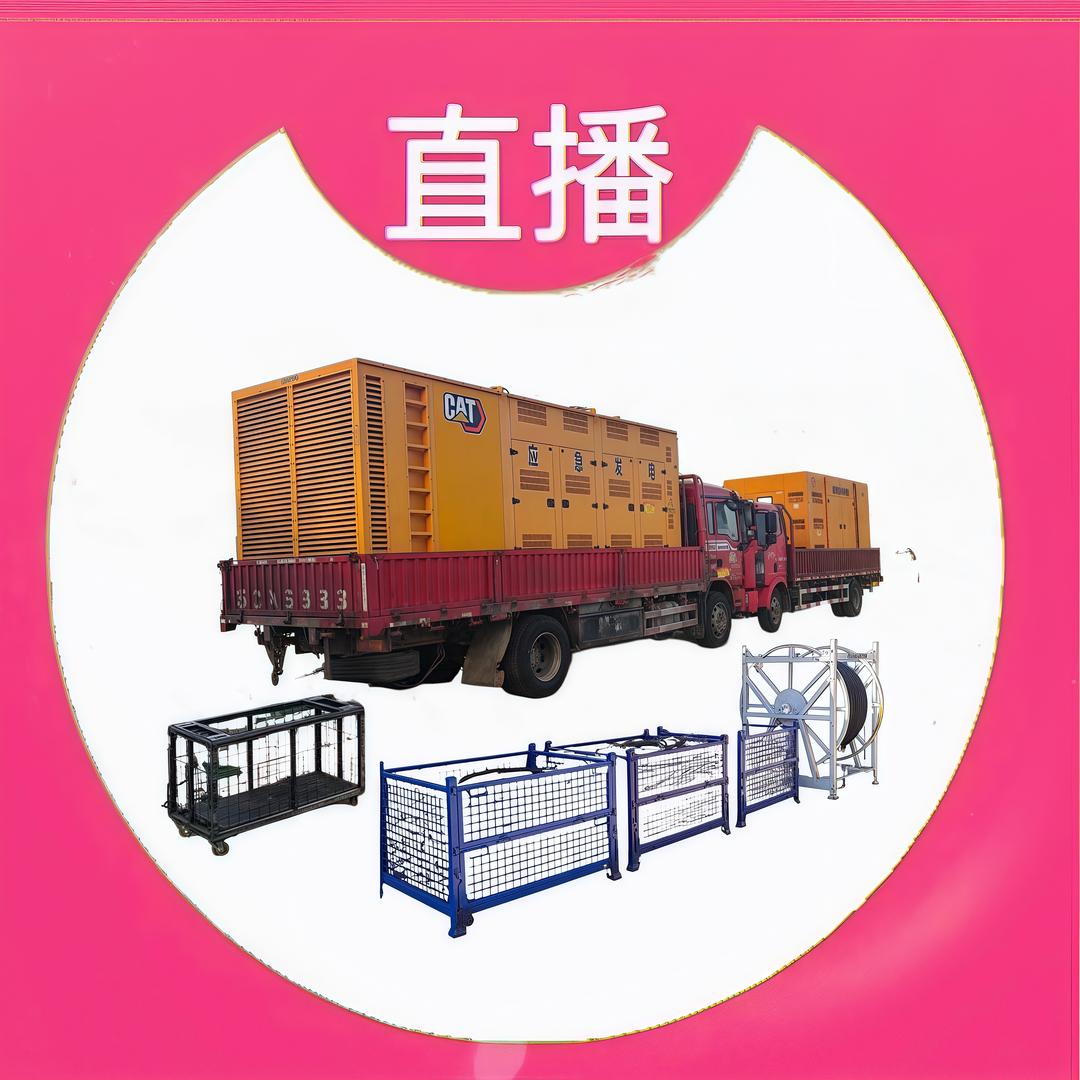 搞发电机的洋洋（二手发电机）