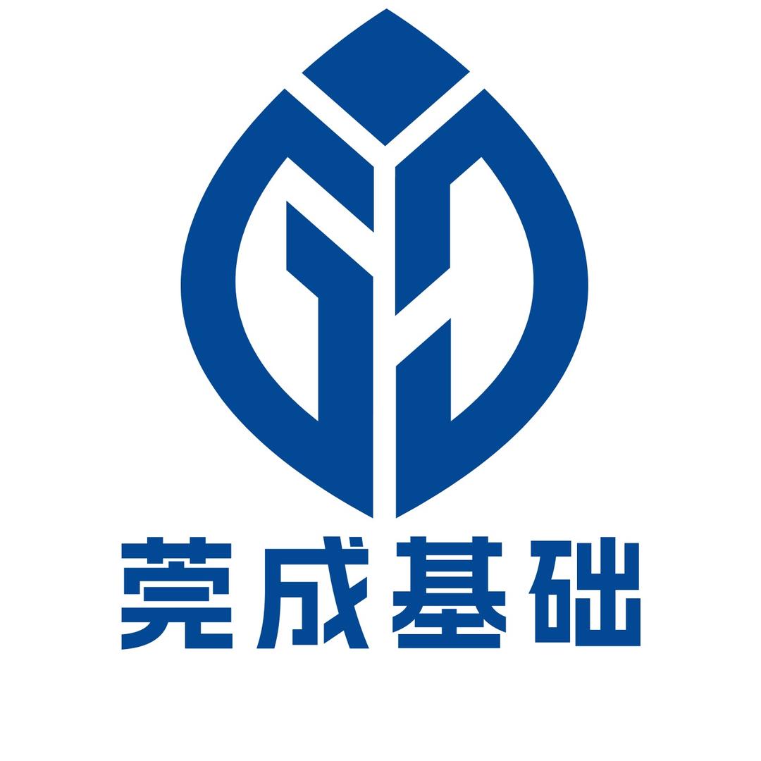 广东省莞成基础工程（边坡、基坑防护工程）