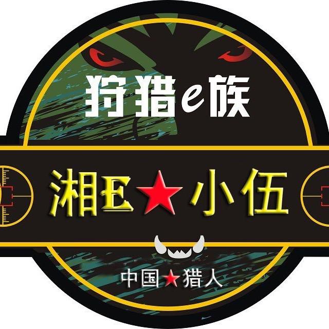 户外小伍