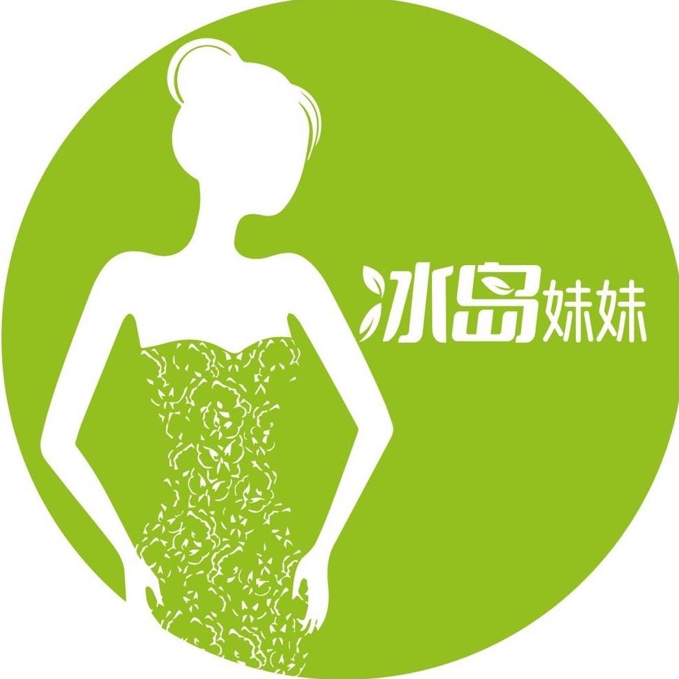 冰岛妹妹🍃