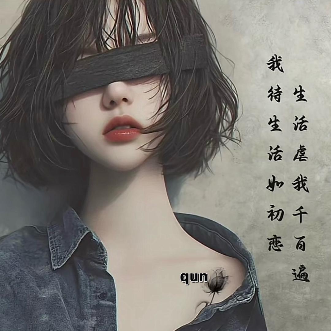 დ᭄ᩚ꯭ᩚ余生᭄ᩚ꯭ᩚ随心꧔ꦿ💞᪲