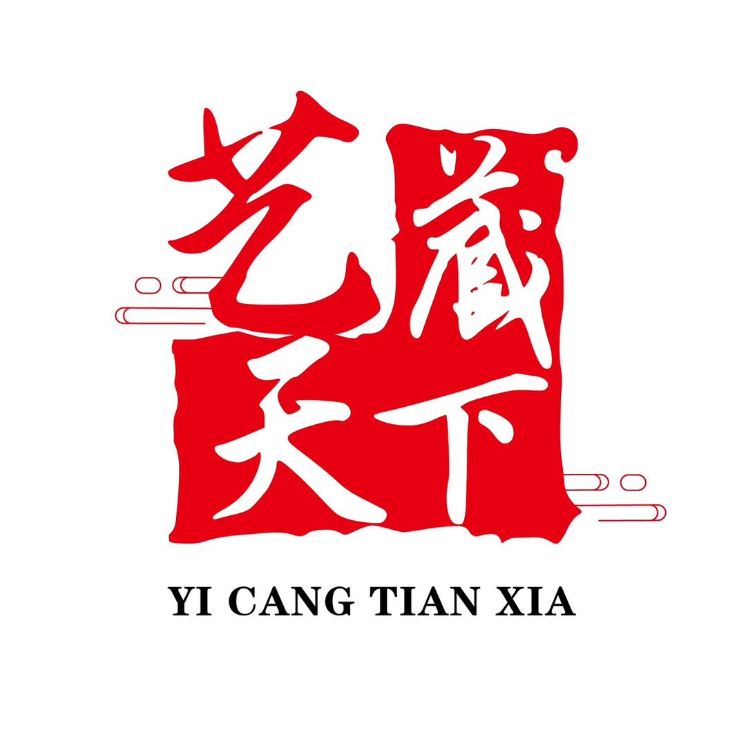 聚福钱币-艺藏天下