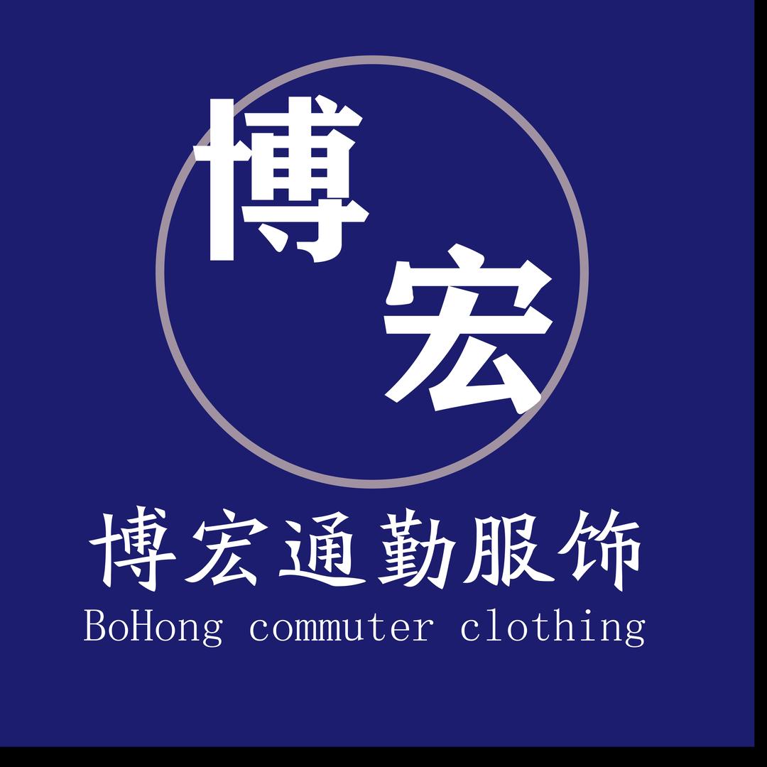 锐博宏男装专卖店