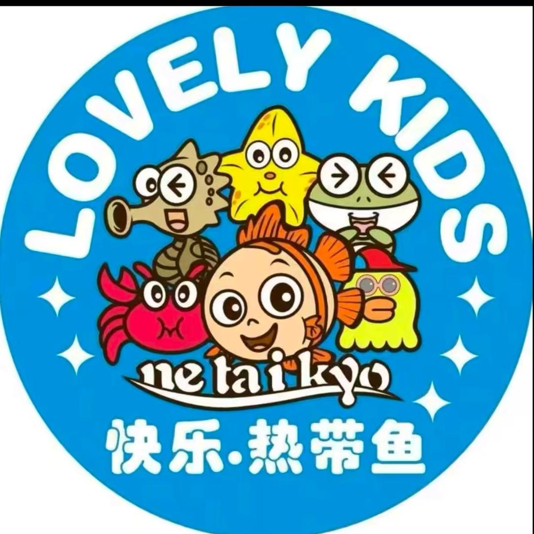 Netaikyo热带鱼童装品牌推荐官倩倩